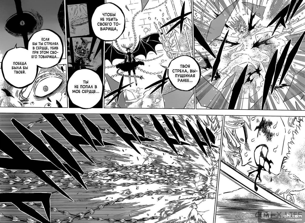 Страница 7 главы 307 манги Чёрный Клевер / Black Clover