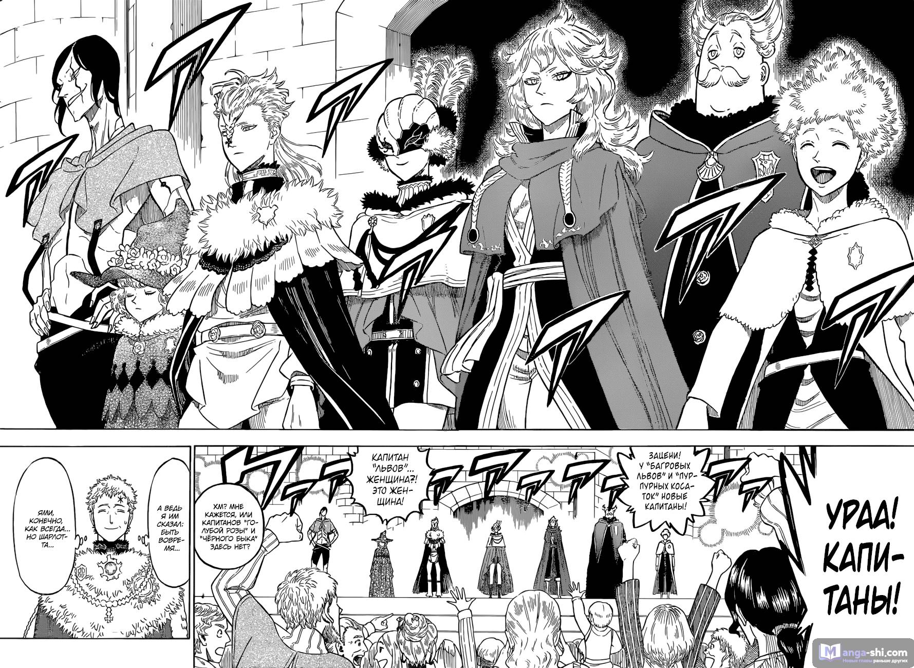 Страница 7 главы 105 манги Чёрный Клевер / Black Clover