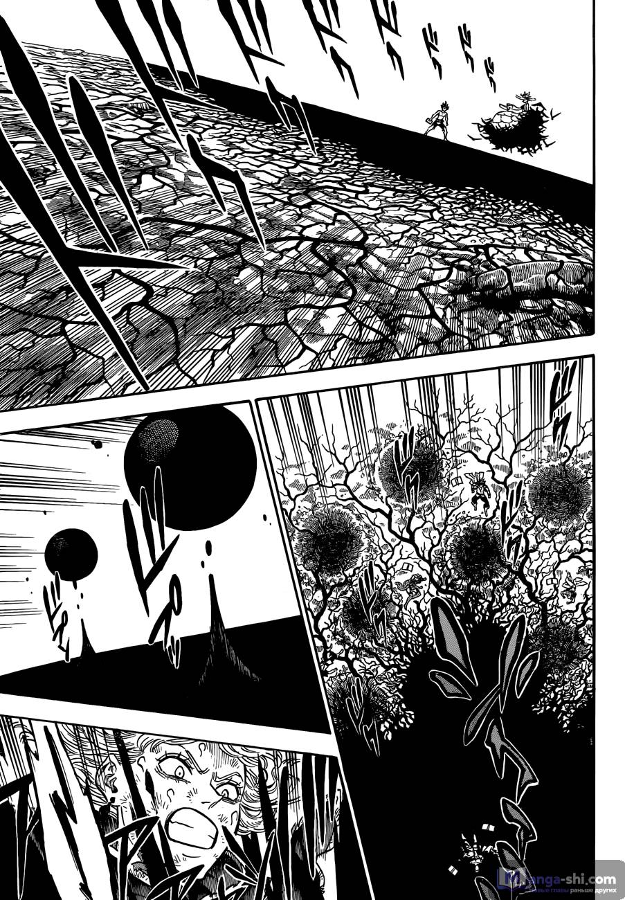 Страница 13 главы 98 манги Чёрный Клевер / Black Clover