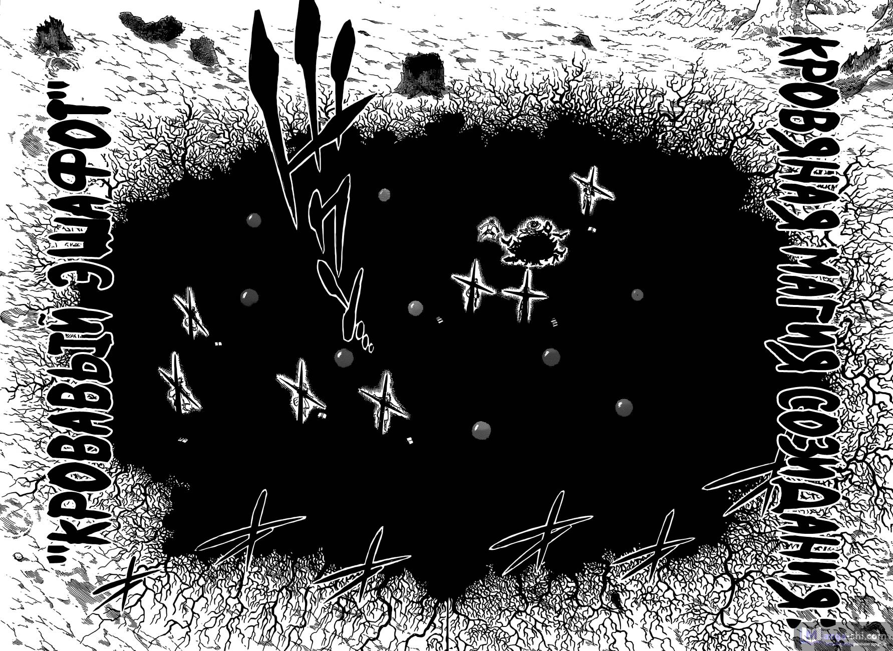 Страница 14 главы 98 манги Чёрный Клевер / Black Clover