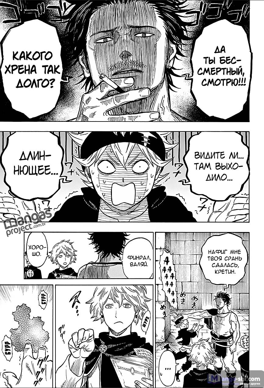Страница 19 главы 3 манги Чёрный Клевер / Black Clover