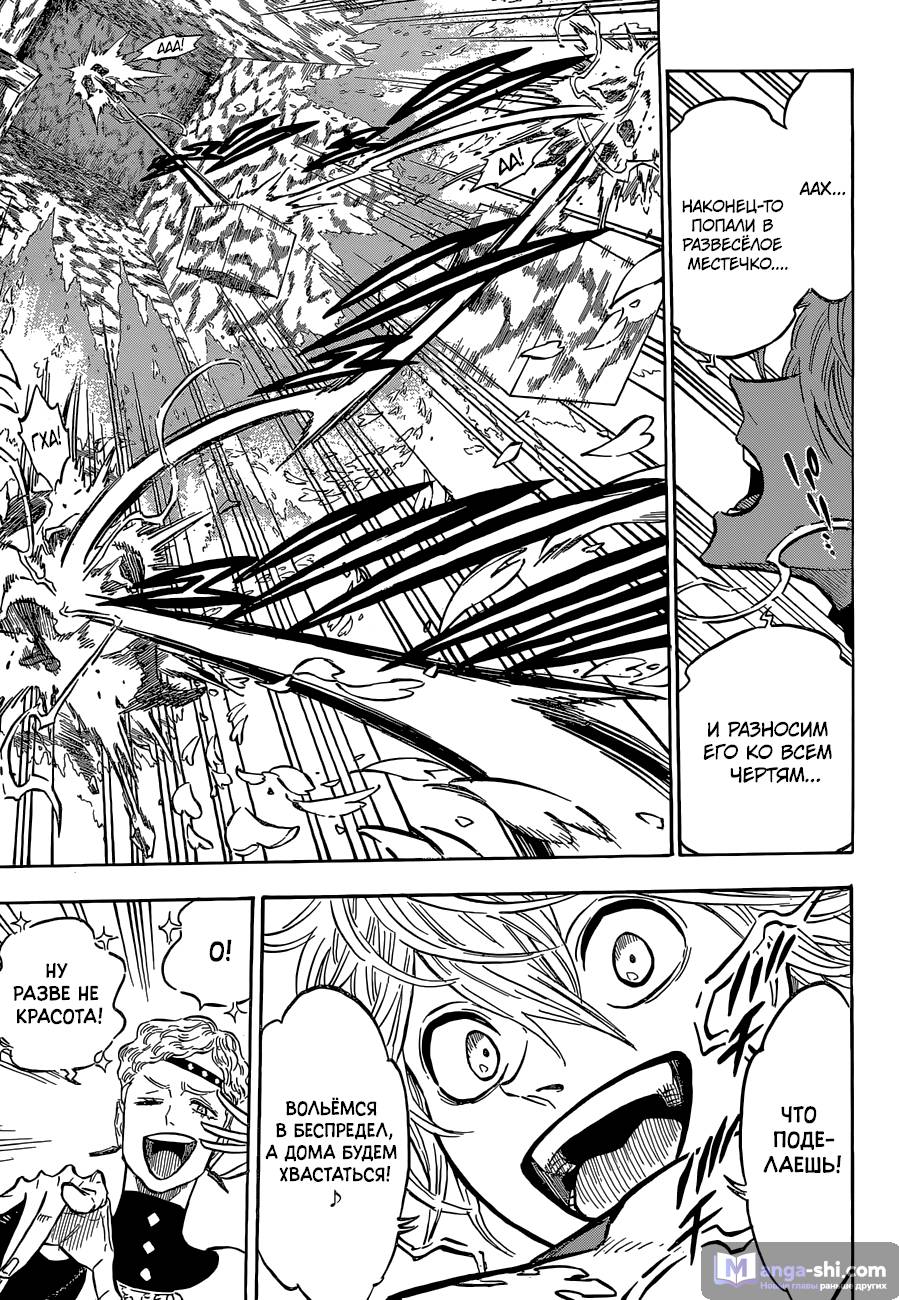 Страница 6 главы 136 манги Чёрный Клевер / Black Clover