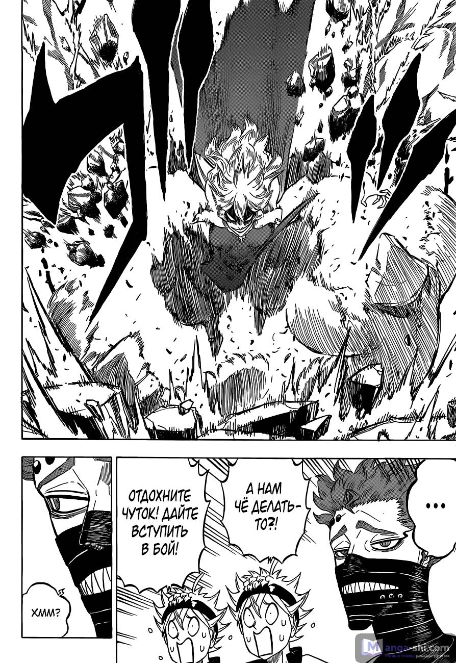 Страница 9 главы 136 манги Чёрный Клевер / Black Clover