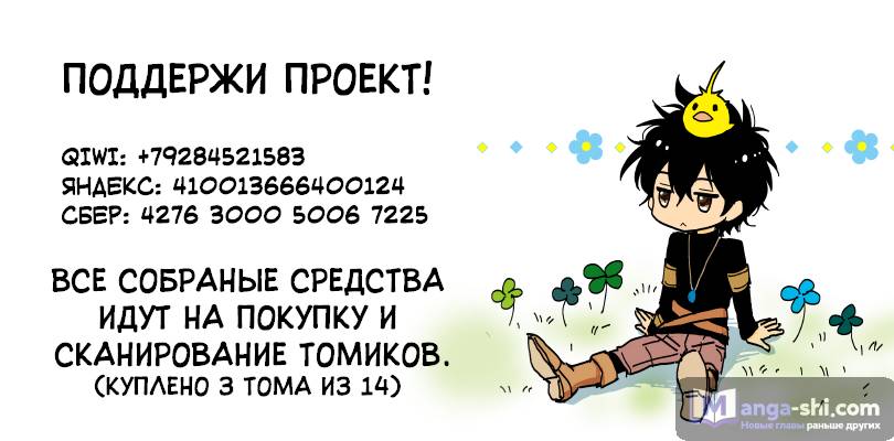 Страница 19 главы 136 манги Чёрный Клевер / Black Clover