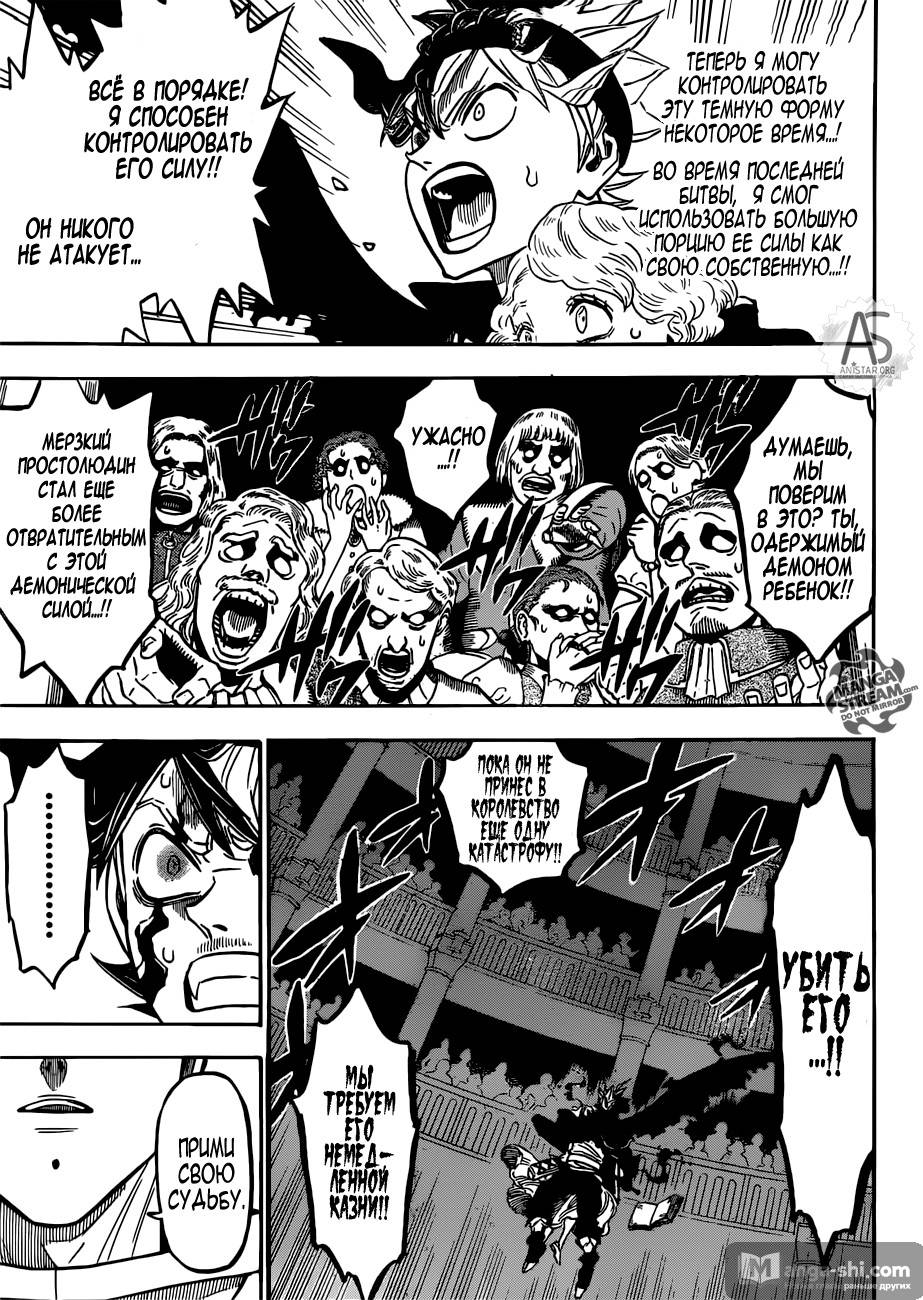 Страница 7 главы 218 манги Чёрный Клевер / Black Clover