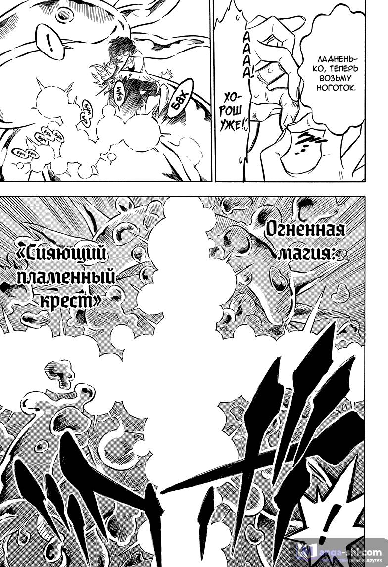 Страница 7 главы 43 манги Чёрный Клевер / Black Clover