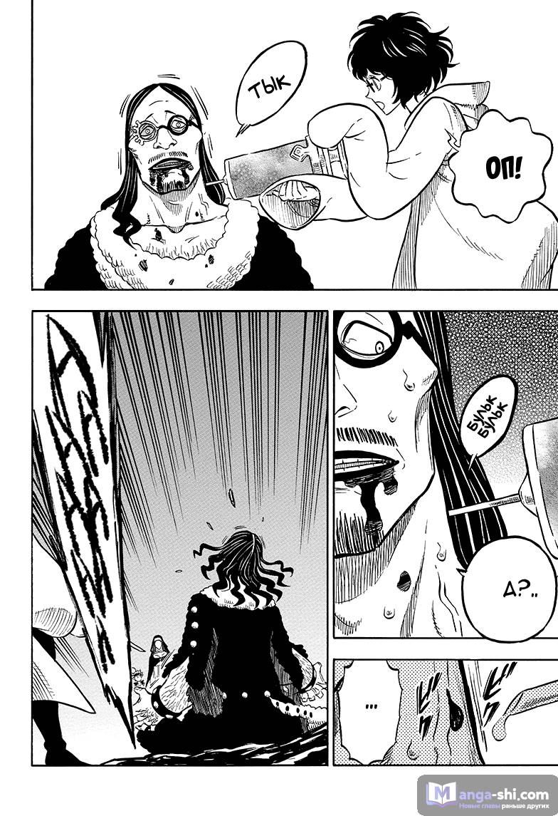 Страница 12 главы 43 манги Чёрный Клевер / Black Clover