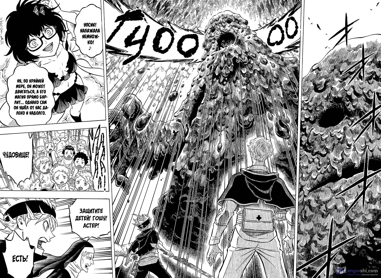 Страница 14 главы 43 манги Чёрный Клевер / Black Clover