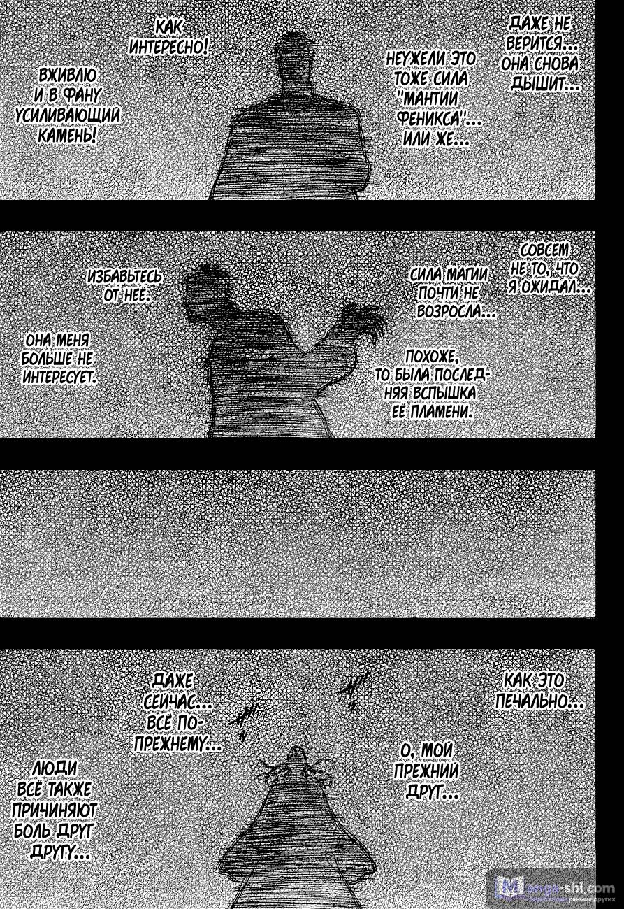 Страница 5 главы 94 манги Чёрный Клевер / Black Clover