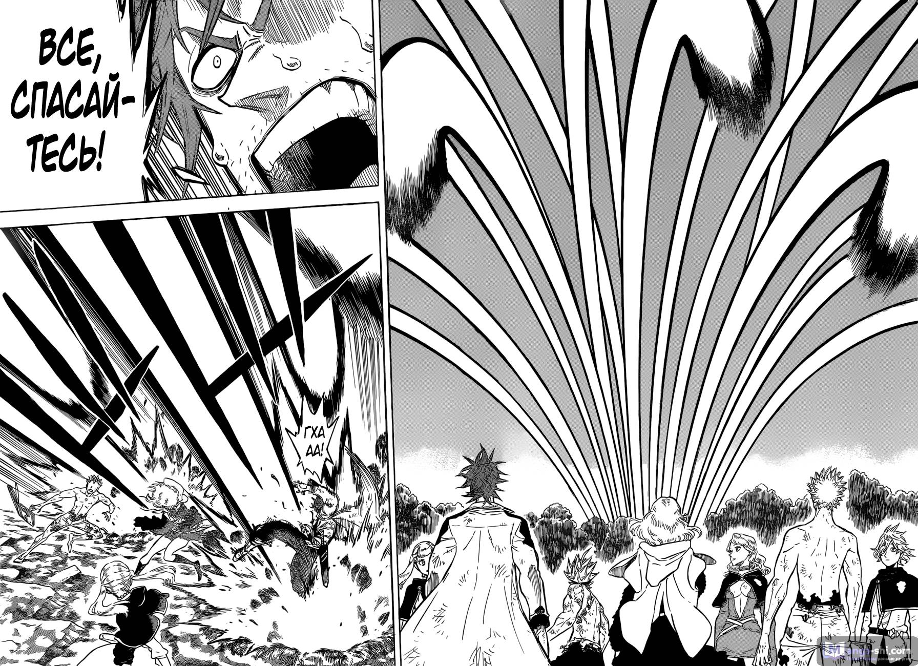 Страница 10 главы 94 манги Чёрный Клевер / Black Clover