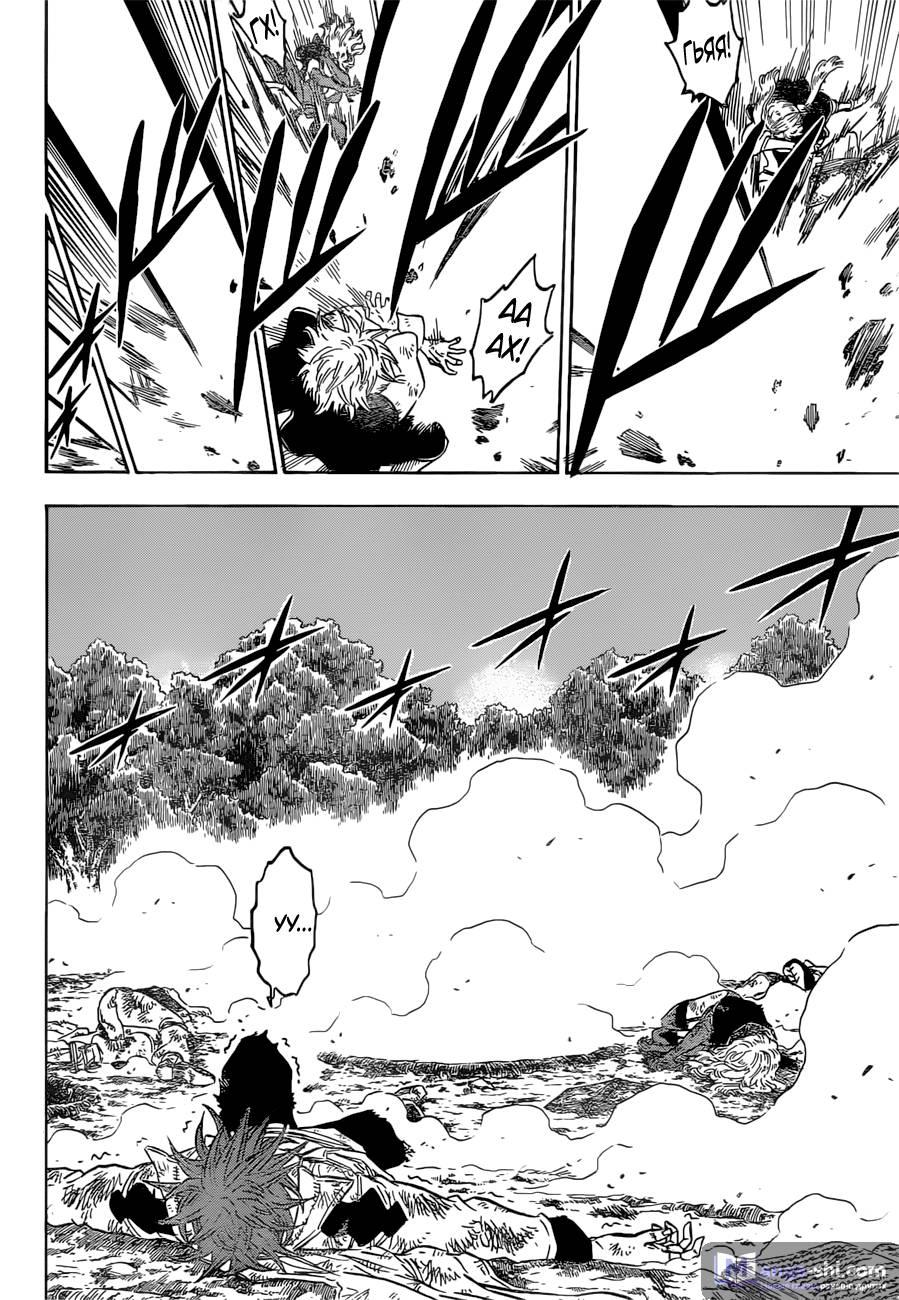 Страница 11 главы 94 манги Чёрный Клевер / Black Clover