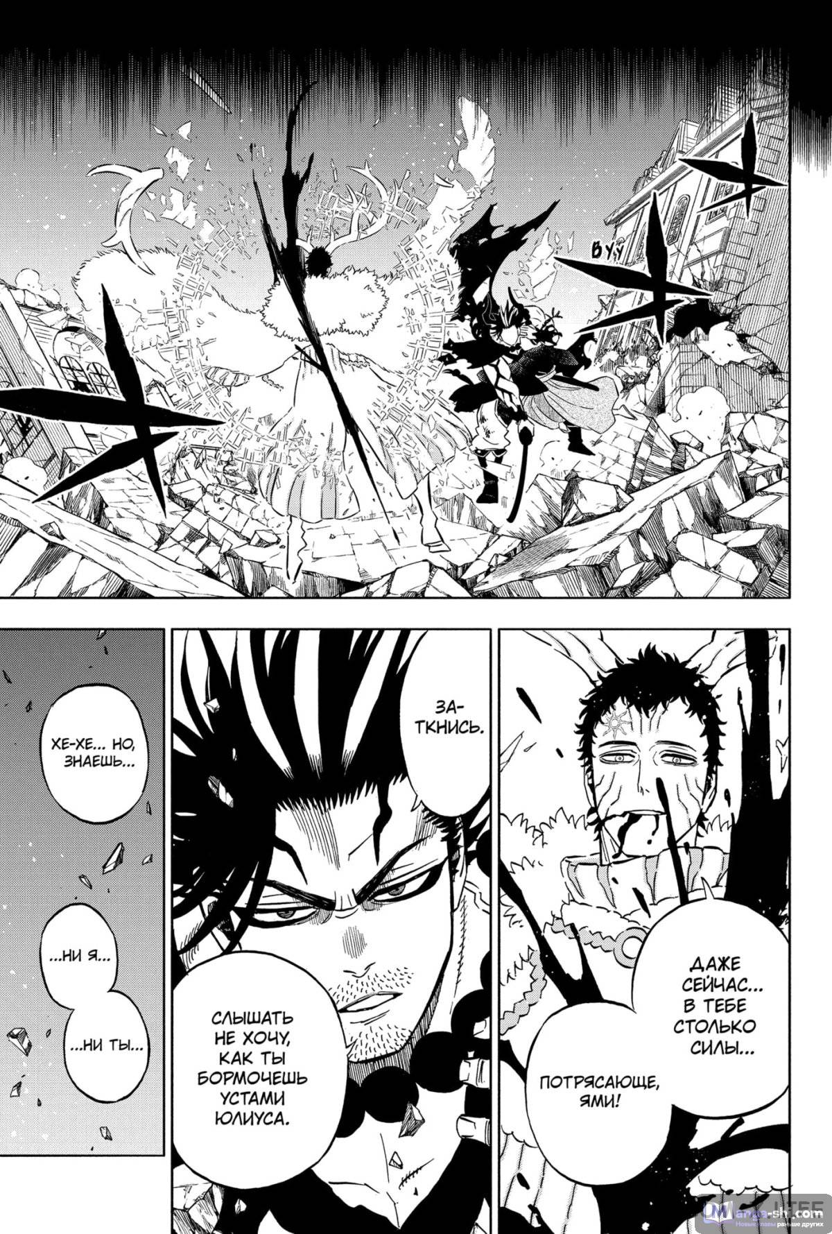 Страница 6 главы 375 манги Чёрный Клевер / Black Clover