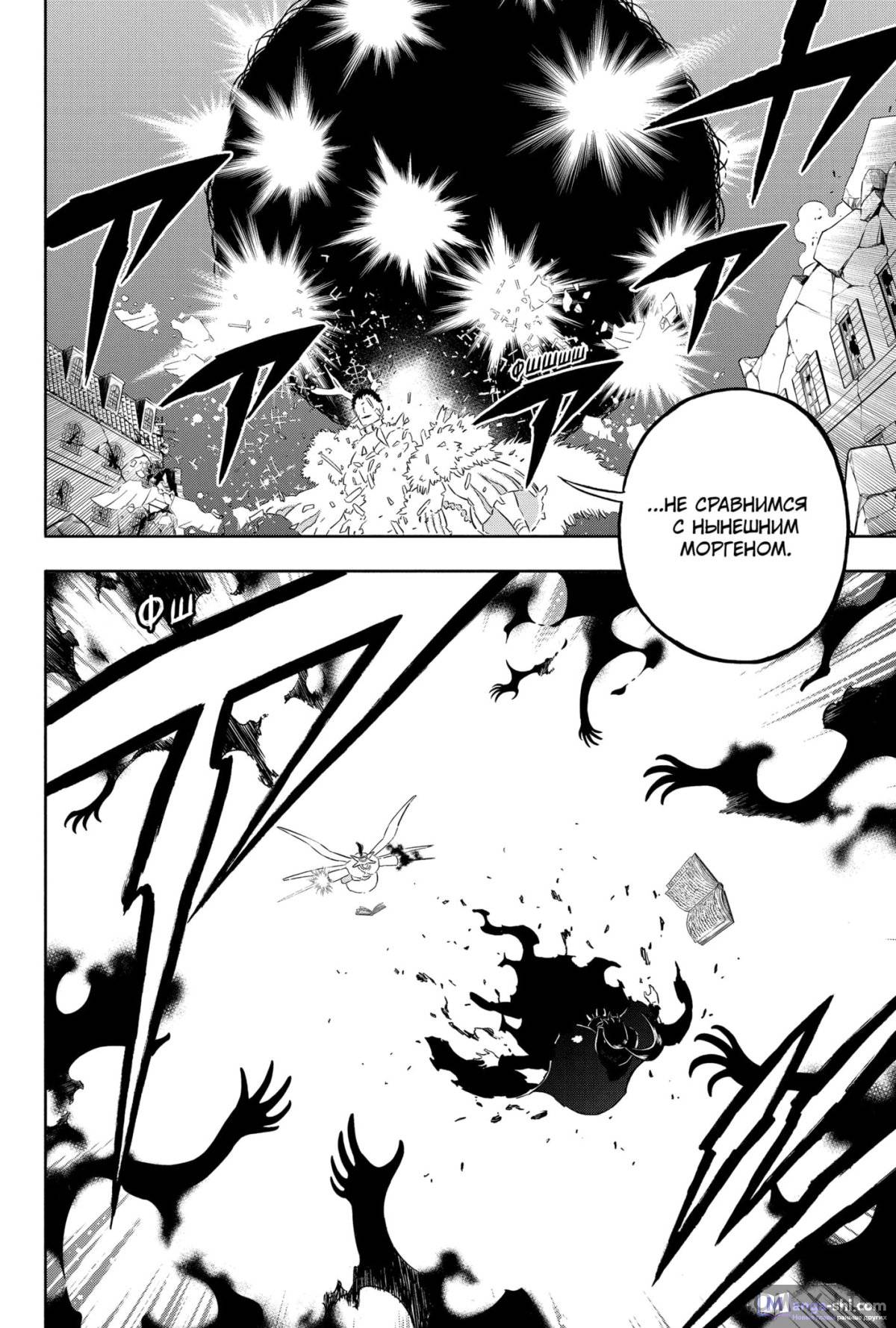 Страница 7 главы 375 манги Чёрный Клевер / Black Clover