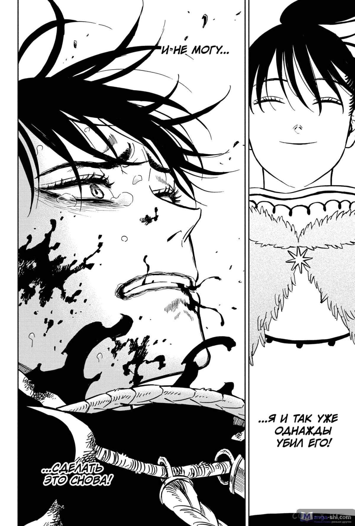 Страница 9 главы 375 манги Чёрный Клевер / Black Clover