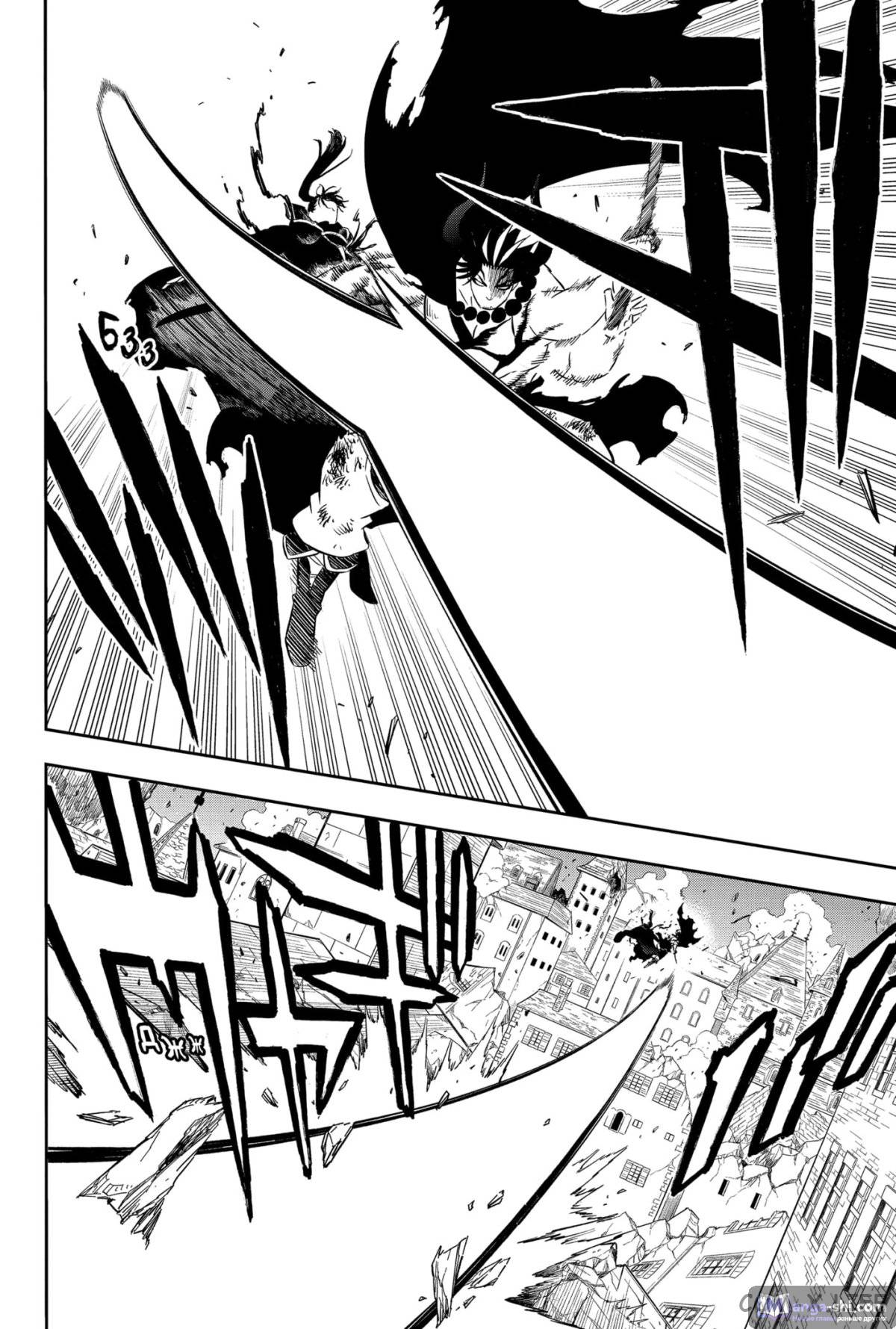 Страница 11 главы 375 манги Чёрный Клевер / Black Clover