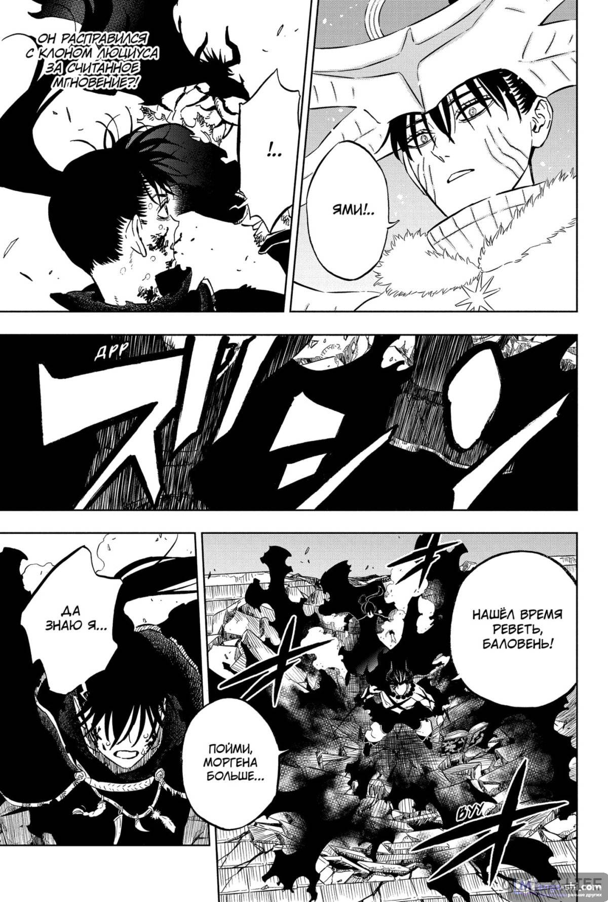Страница 12 главы 375 манги Чёрный Клевер / Black Clover