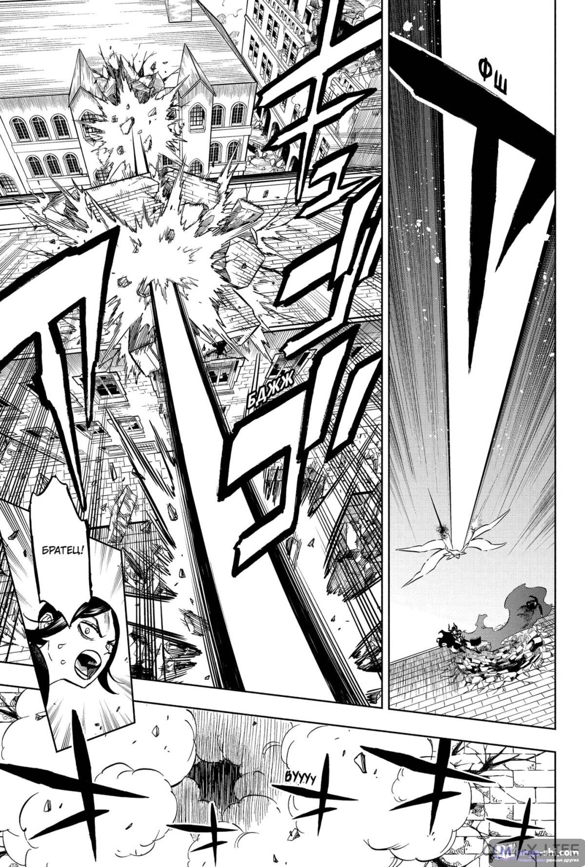 Страница 16 главы 375 манги Чёрный Клевер / Black Clover