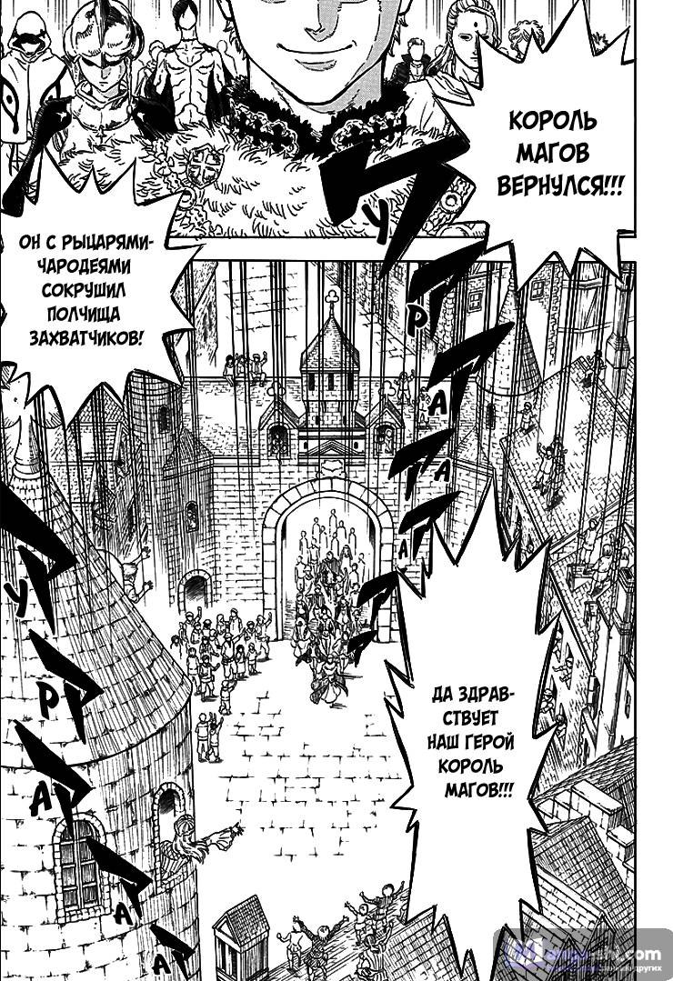 Страница 4 главы 1 манги Чёрный Клевер / Black Clover