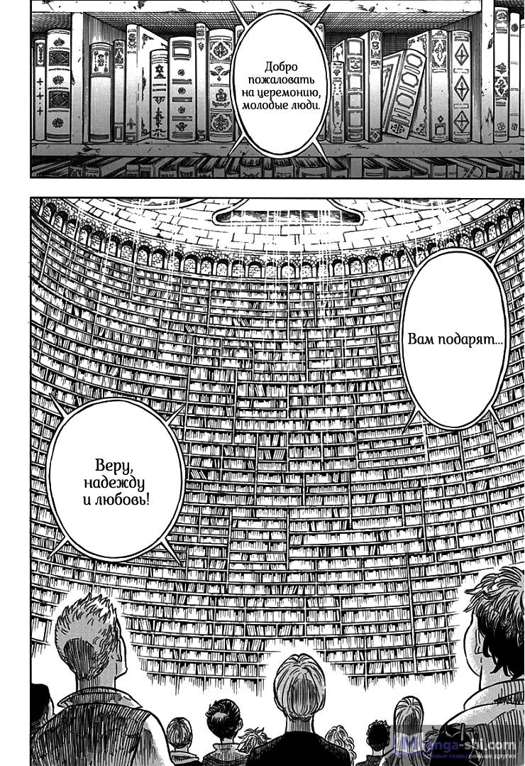 Страница 19 главы 1 манги Чёрный Клевер / Black Clover
