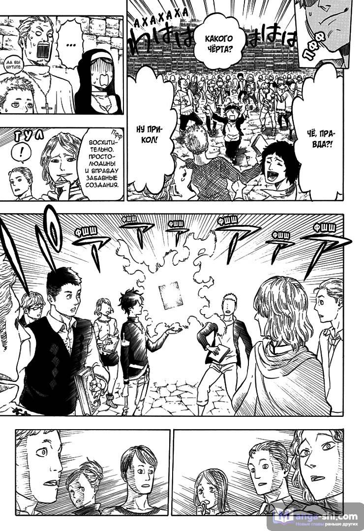 Страница 24 главы 1 манги Чёрный Клевер / Black Clover