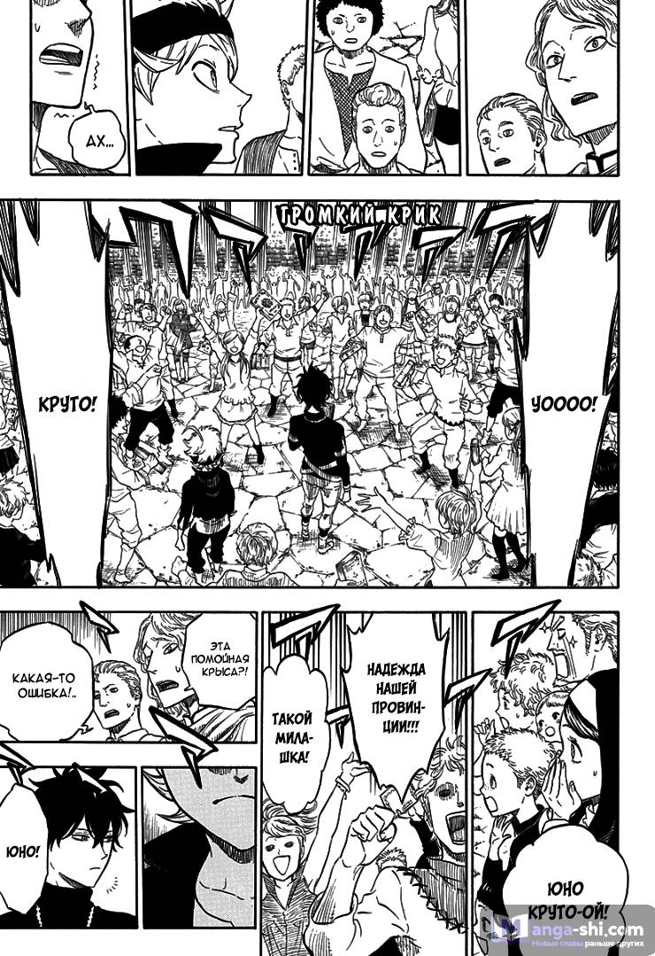 Страница 26 главы 1 манги Чёрный Клевер / Black Clover