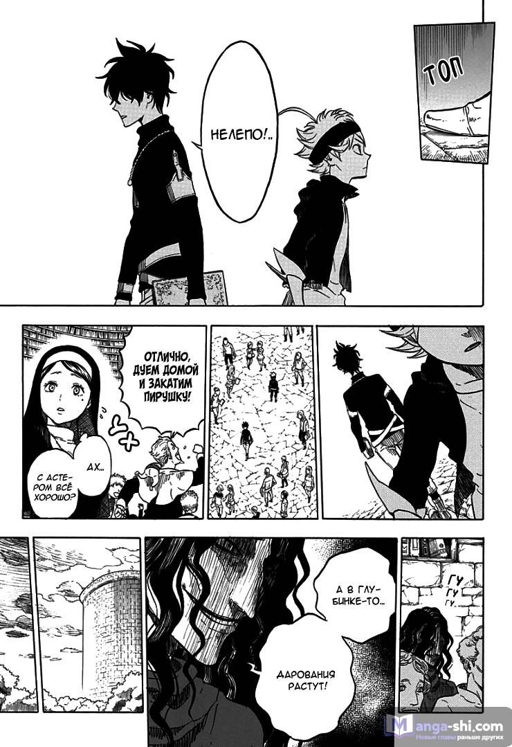 Страница 28 главы 1 манги Чёрный Клевер / Black Clover