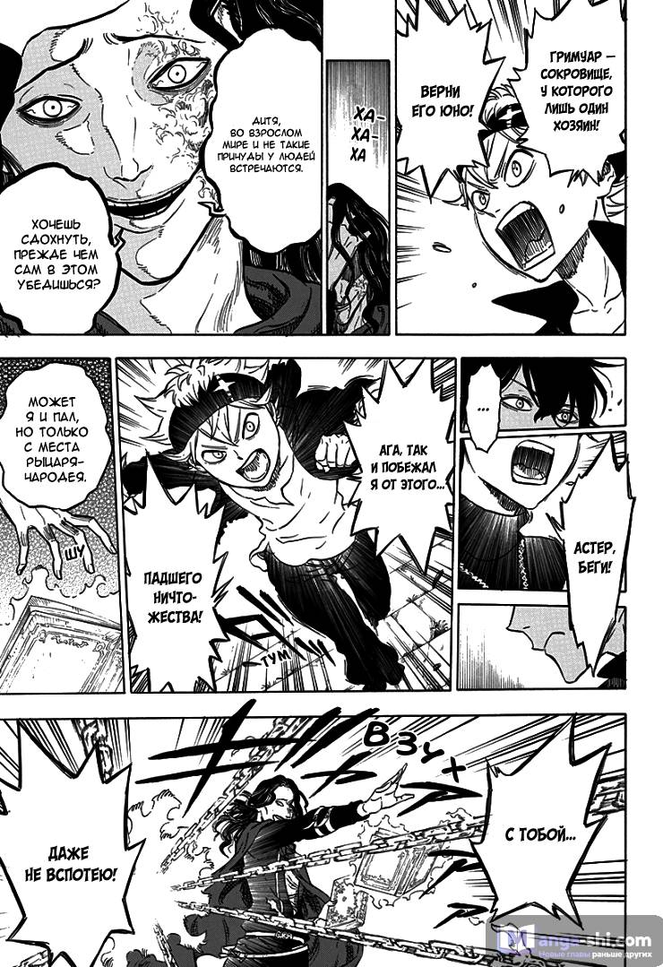 Страница 34 главы 1 манги Чёрный Клевер / Black Clover