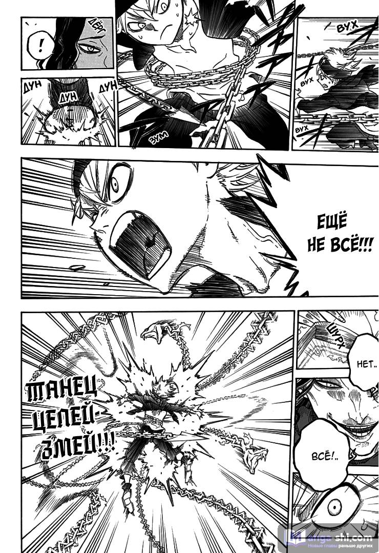 Страница 35 главы 1 манги Чёрный Клевер / Black Clover