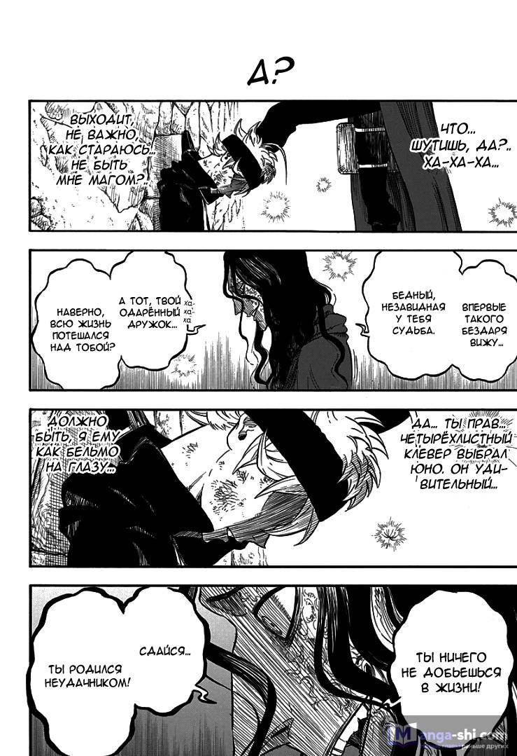 Страница 37 главы 1 манги Чёрный Клевер / Black Clover