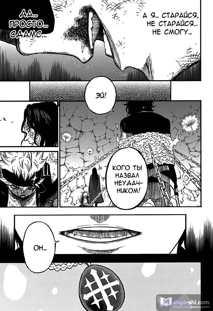 Страница 38 главы 1 манги Чёрный Клевер / Black Clover