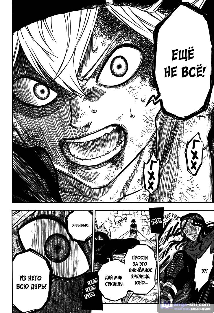 Страница 43 главы 1 манги Чёрный Клевер / Black Clover