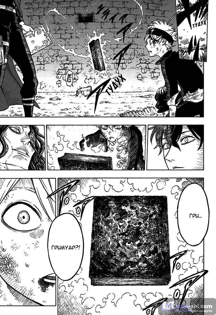 Страница 44 главы 1 манги Чёрный Клевер / Black Clover