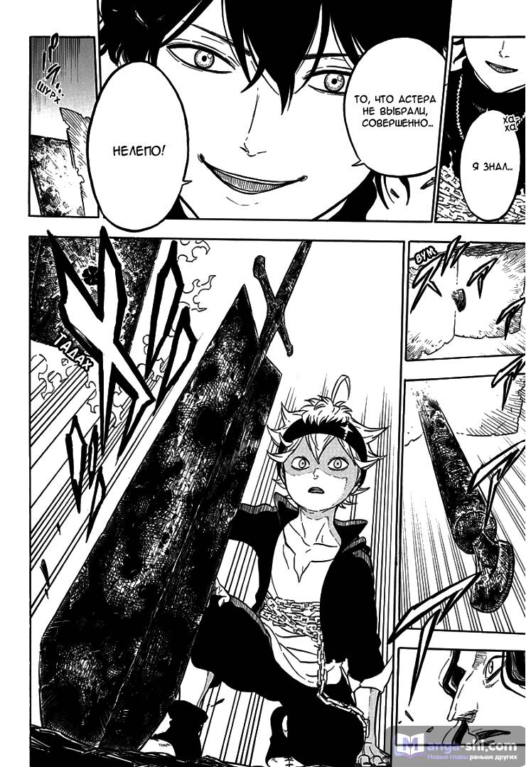 Страница 45 главы 1 манги Чёрный Клевер / Black Clover