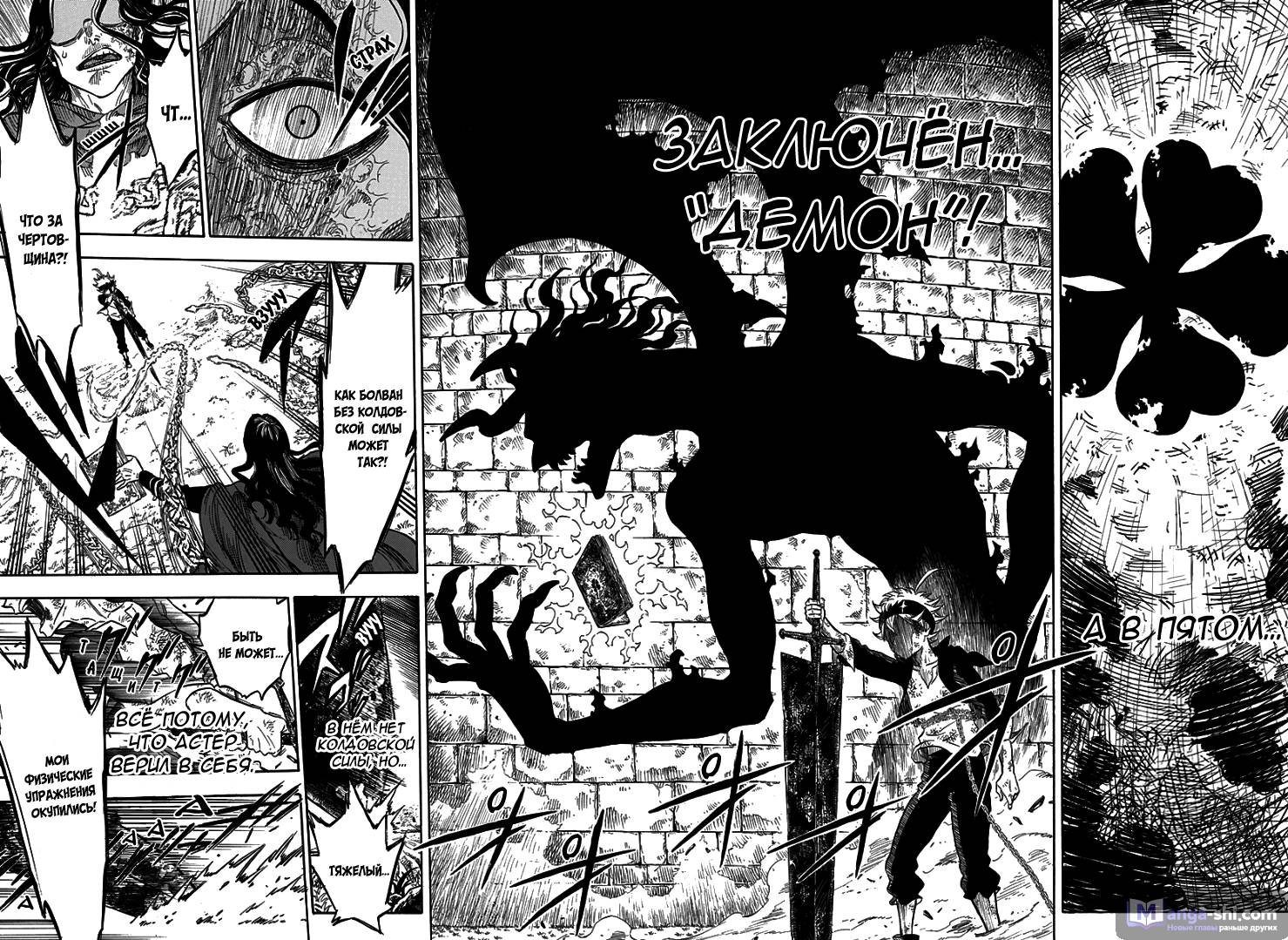 Страница 47 главы 1 манги Чёрный Клевер / Black Clover