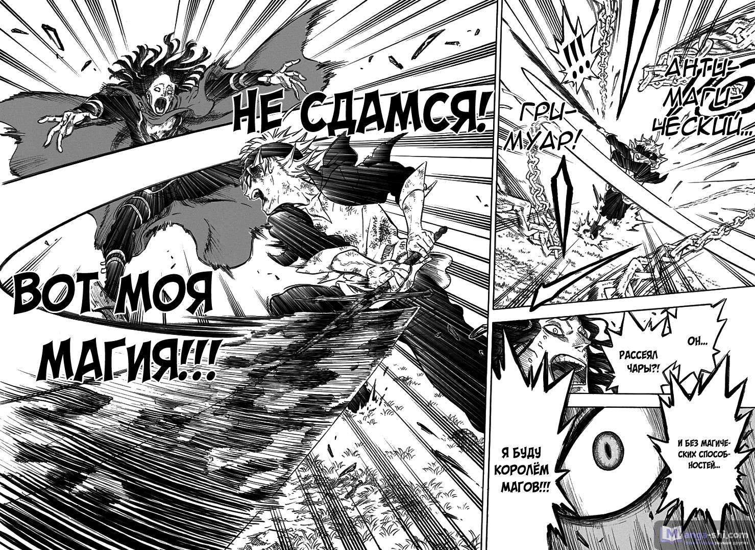 Страница 48 главы 1 манги Чёрный Клевер / Black Clover