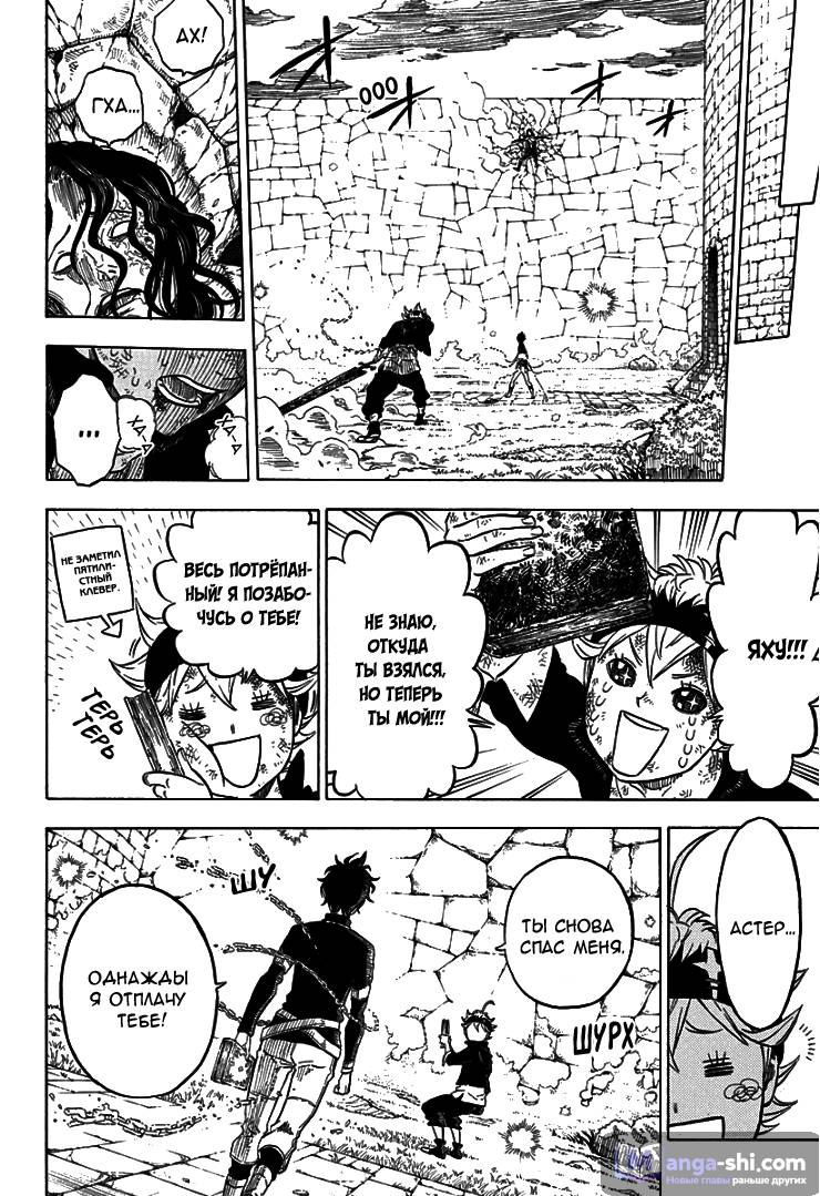 Страница 49 главы 1 манги Чёрный Клевер / Black Clover