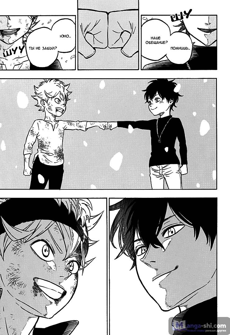 Страница 50 главы 1 манги Чёрный Клевер / Black Clover