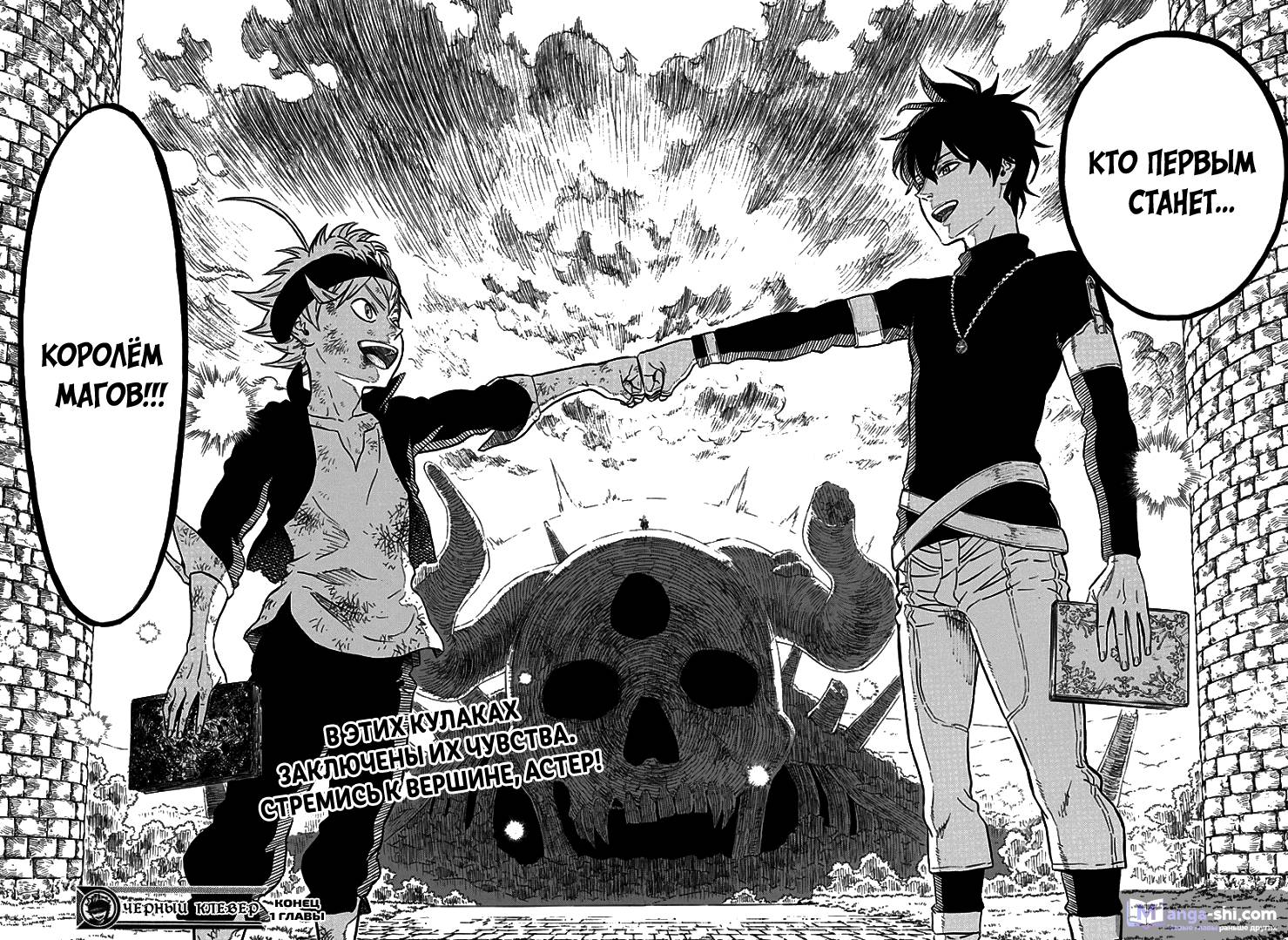 Страница 51 главы 1 манги Чёрный Клевер / Black Clover