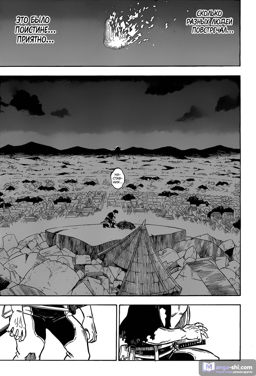 Страница 6 главы 147 манги Чёрный Клевер / Black Clover