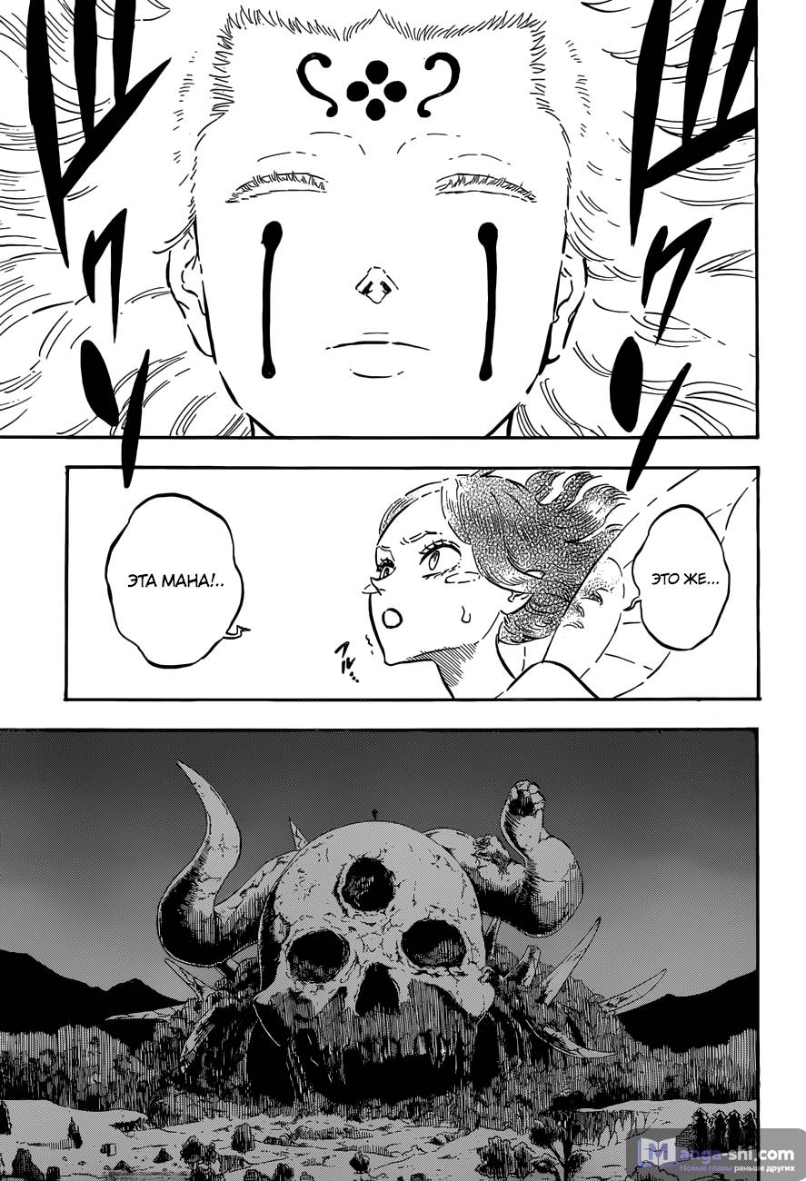 Страница 10 главы 147 манги Чёрный Клевер / Black Clover