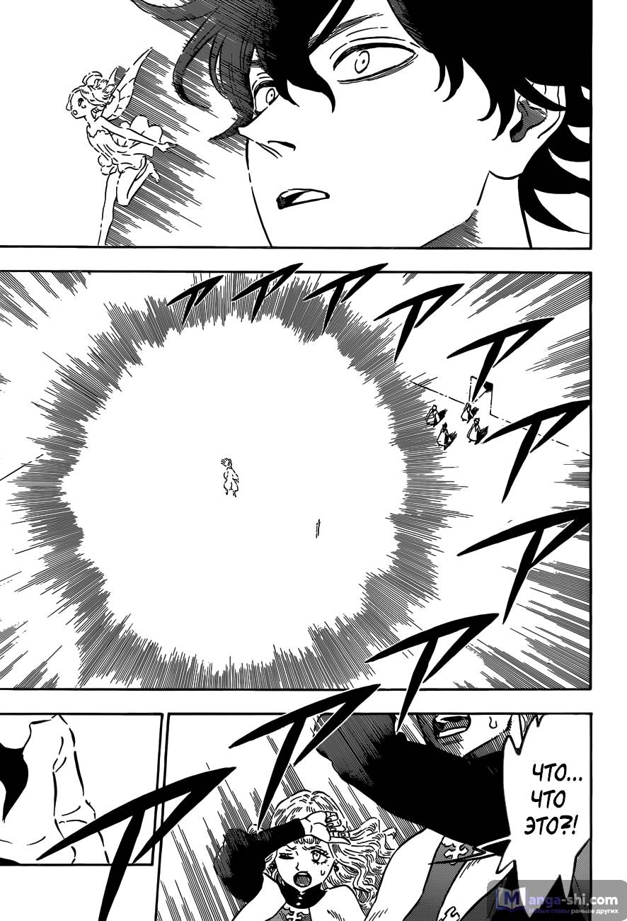 Страница 16 главы 147 манги Чёрный Клевер / Black Clover