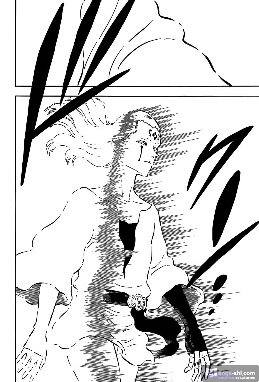 Страница 17 главы 147 манги Чёрный Клевер / Black Clover