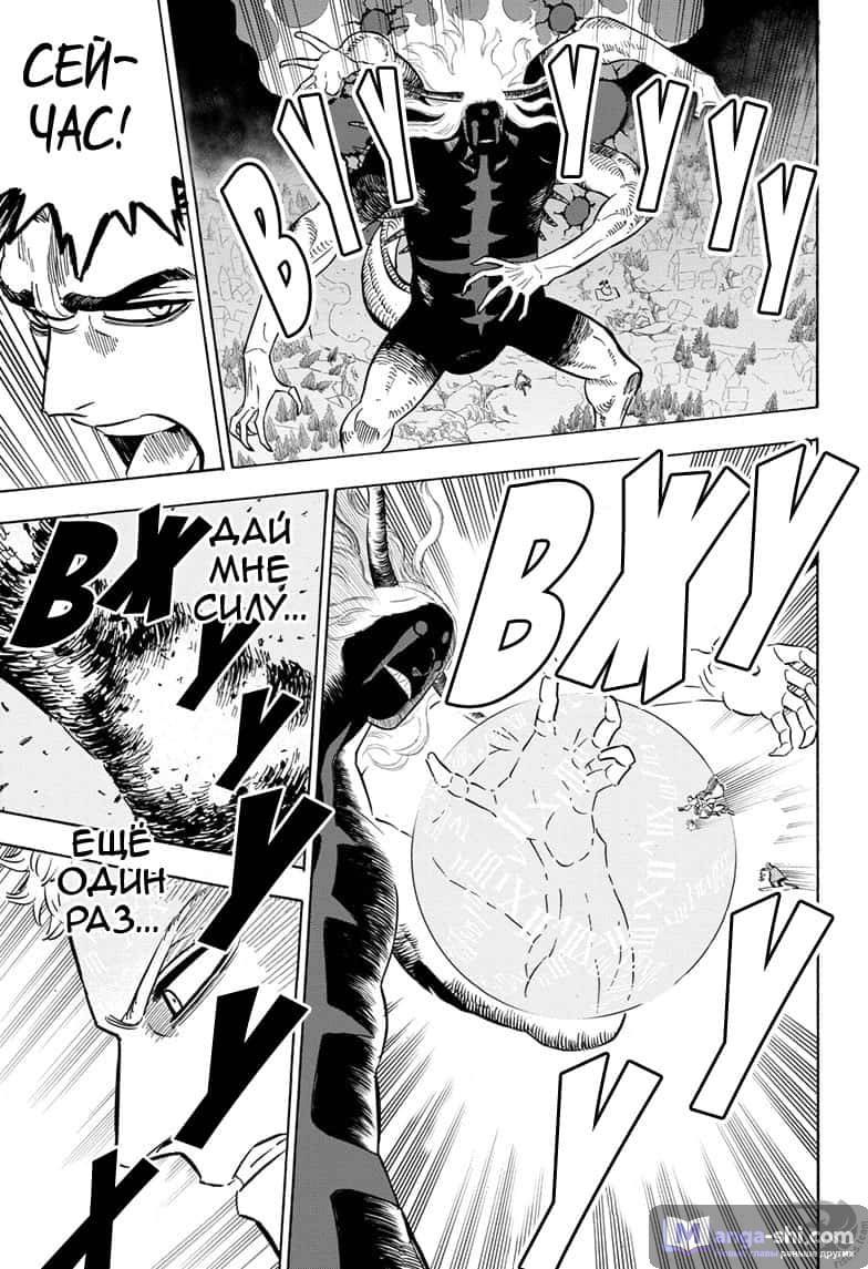 Страница 12 главы 281 манги Чёрный Клевер / Black Clover
