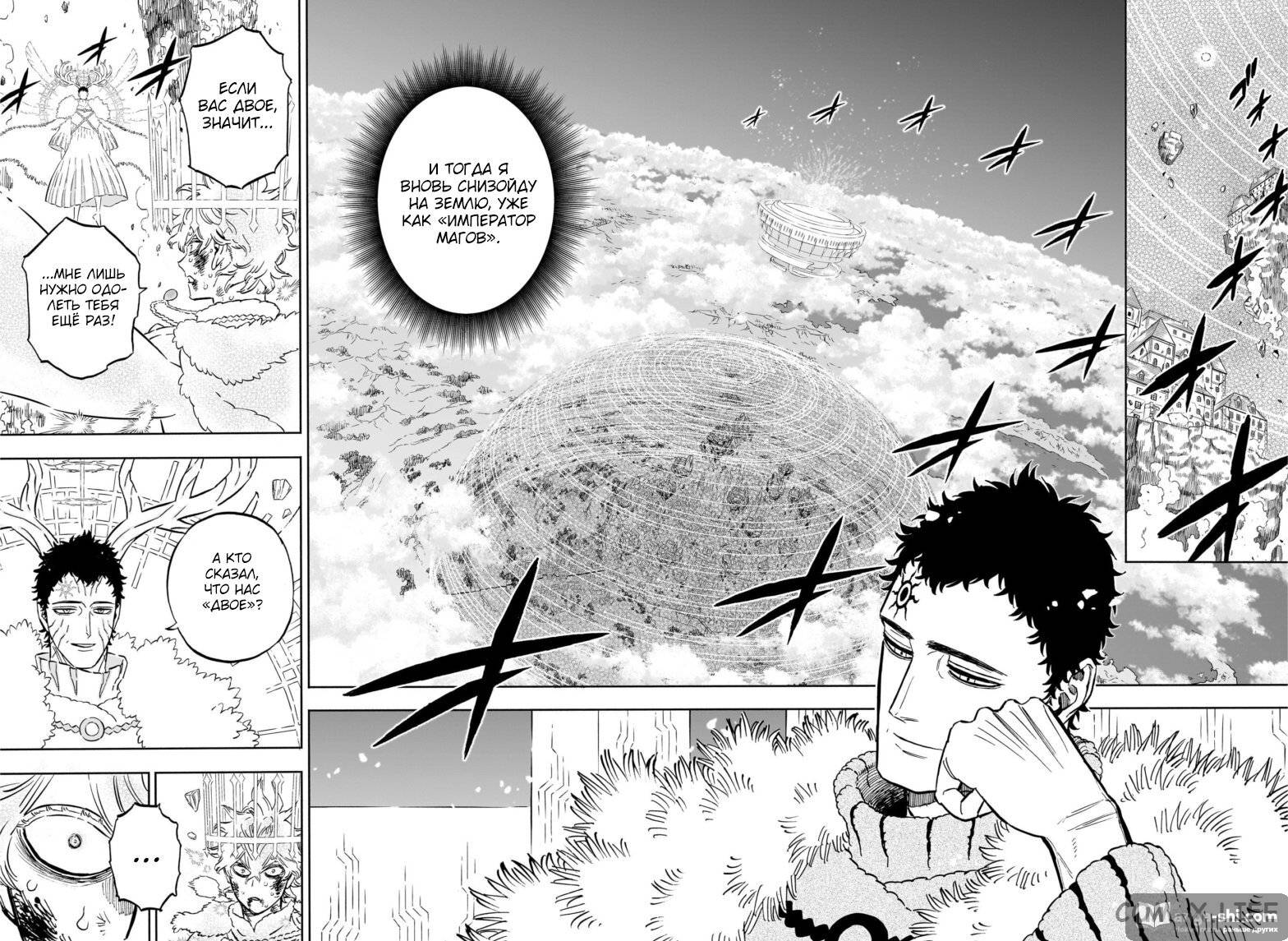 Страница 5 главы 361 манги Чёрный Клевер / Black Clover
