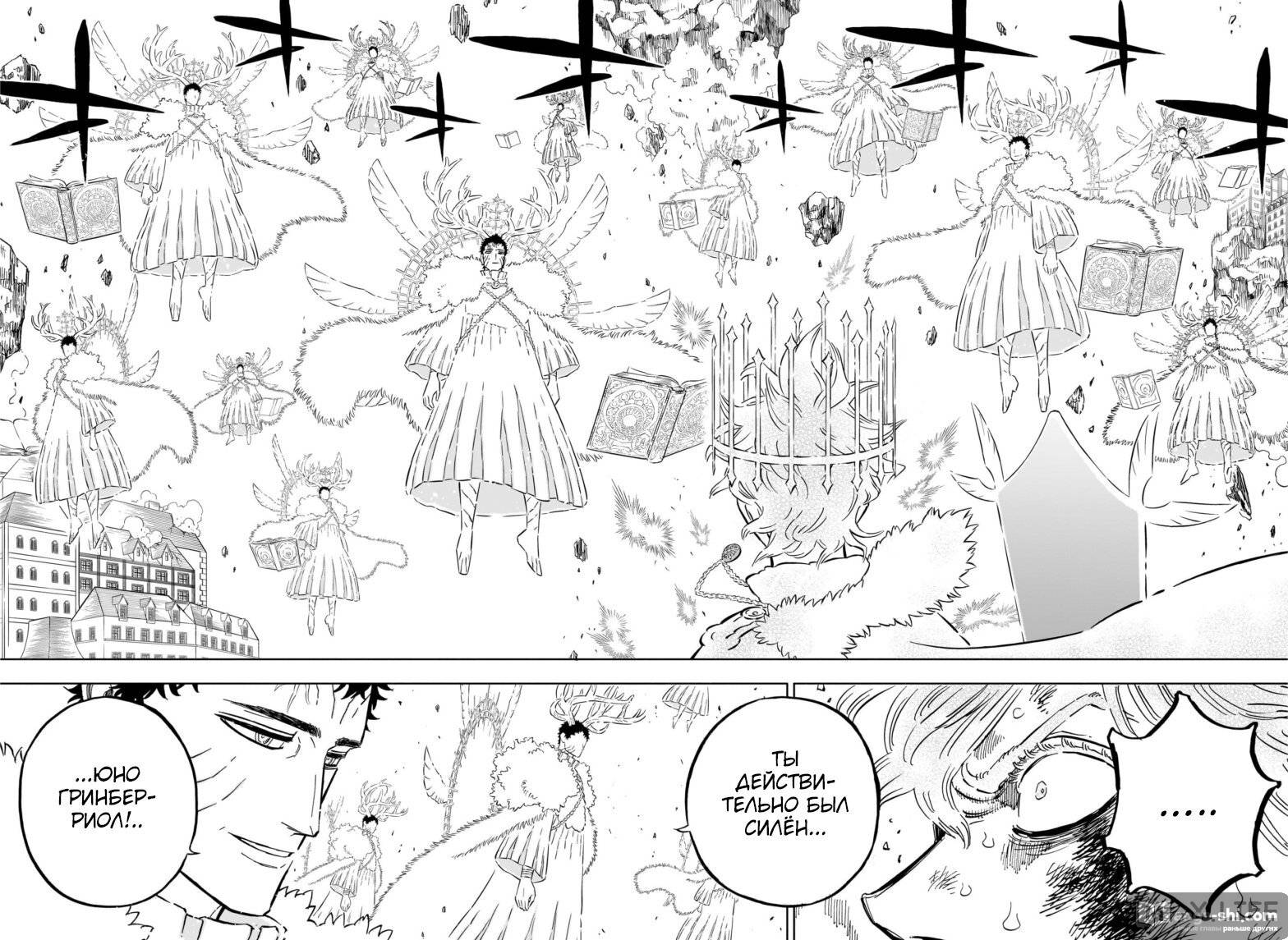 Страница 6 главы 361 манги Чёрный Клевер / Black Clover