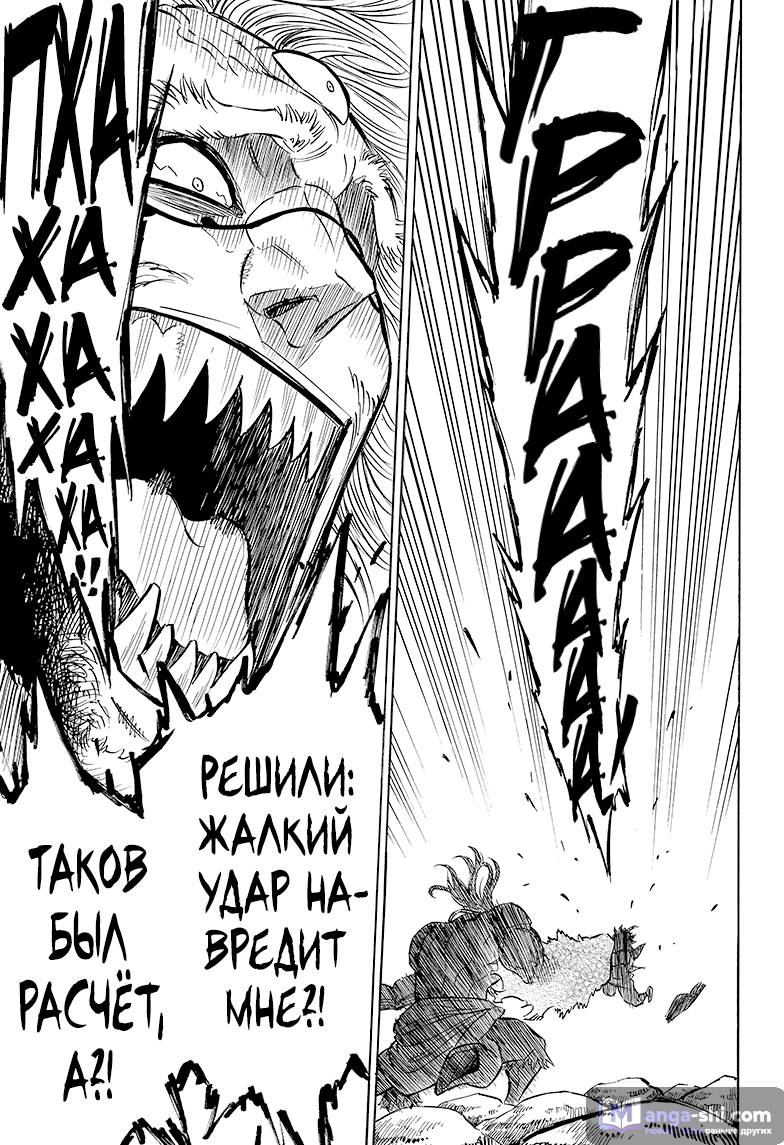 Страница 4 главы 71 манги Чёрный Клевер / Black Clover