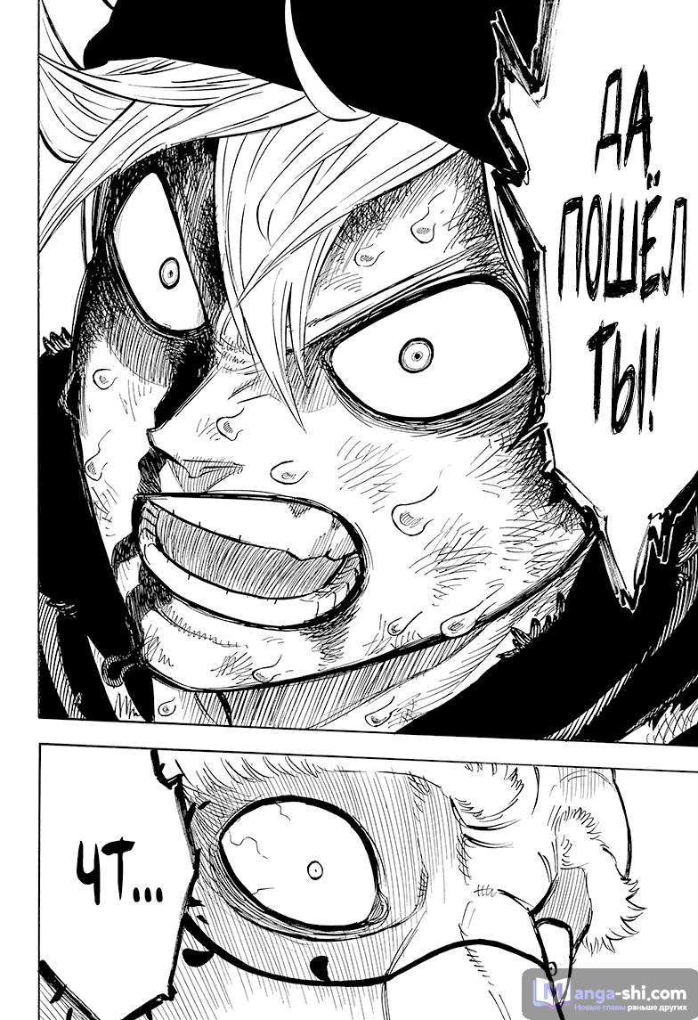 Страница 7 главы 71 манги Чёрный Клевер / Black Clover