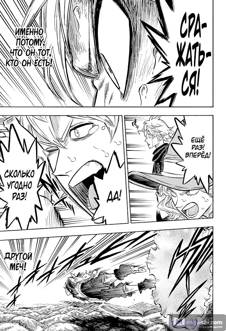 Страница 10 главы 71 манги Чёрный Клевер / Black Clover