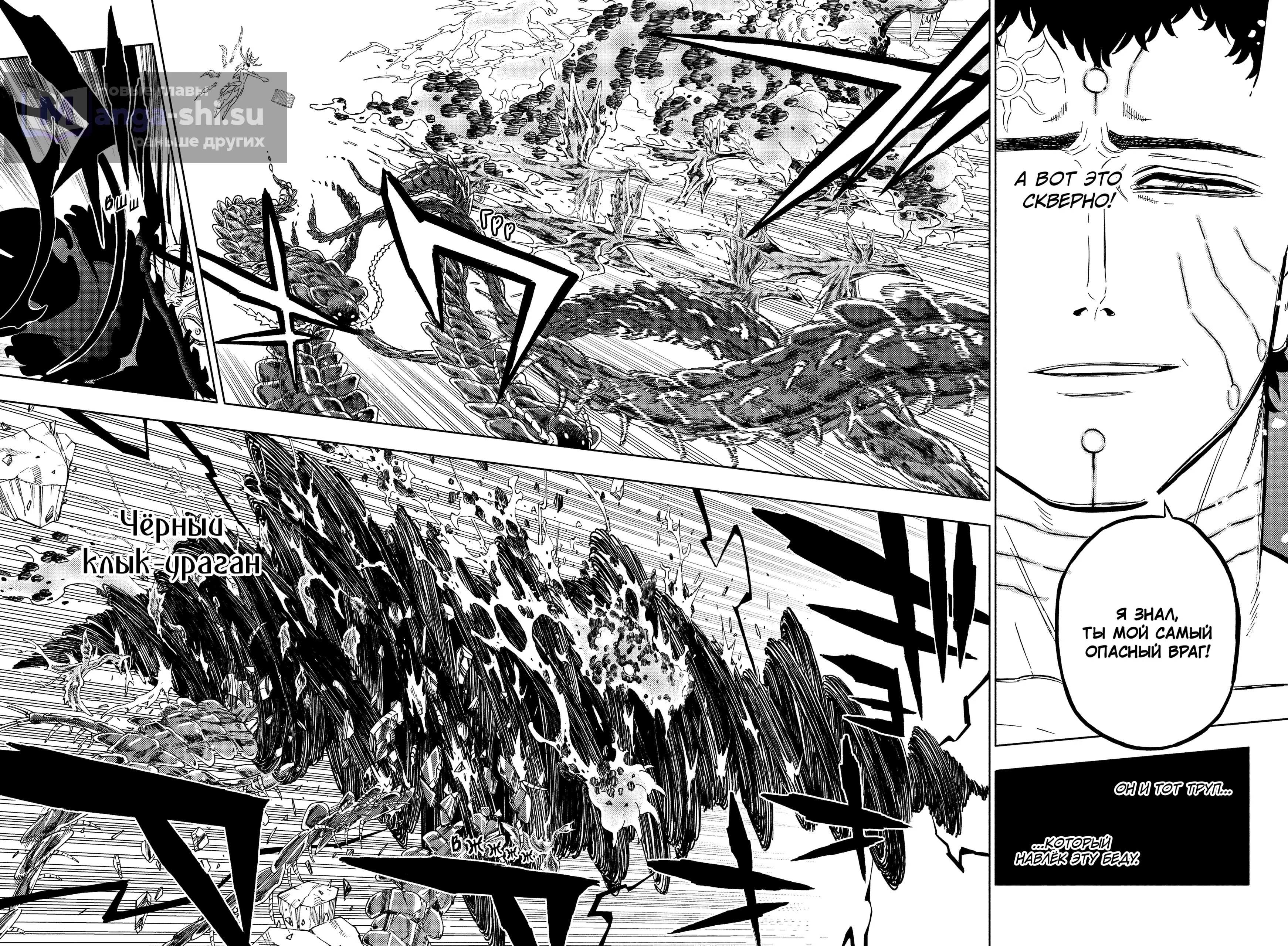 Страница 4 главы 381 манги Чёрный Клевер / Black Clover