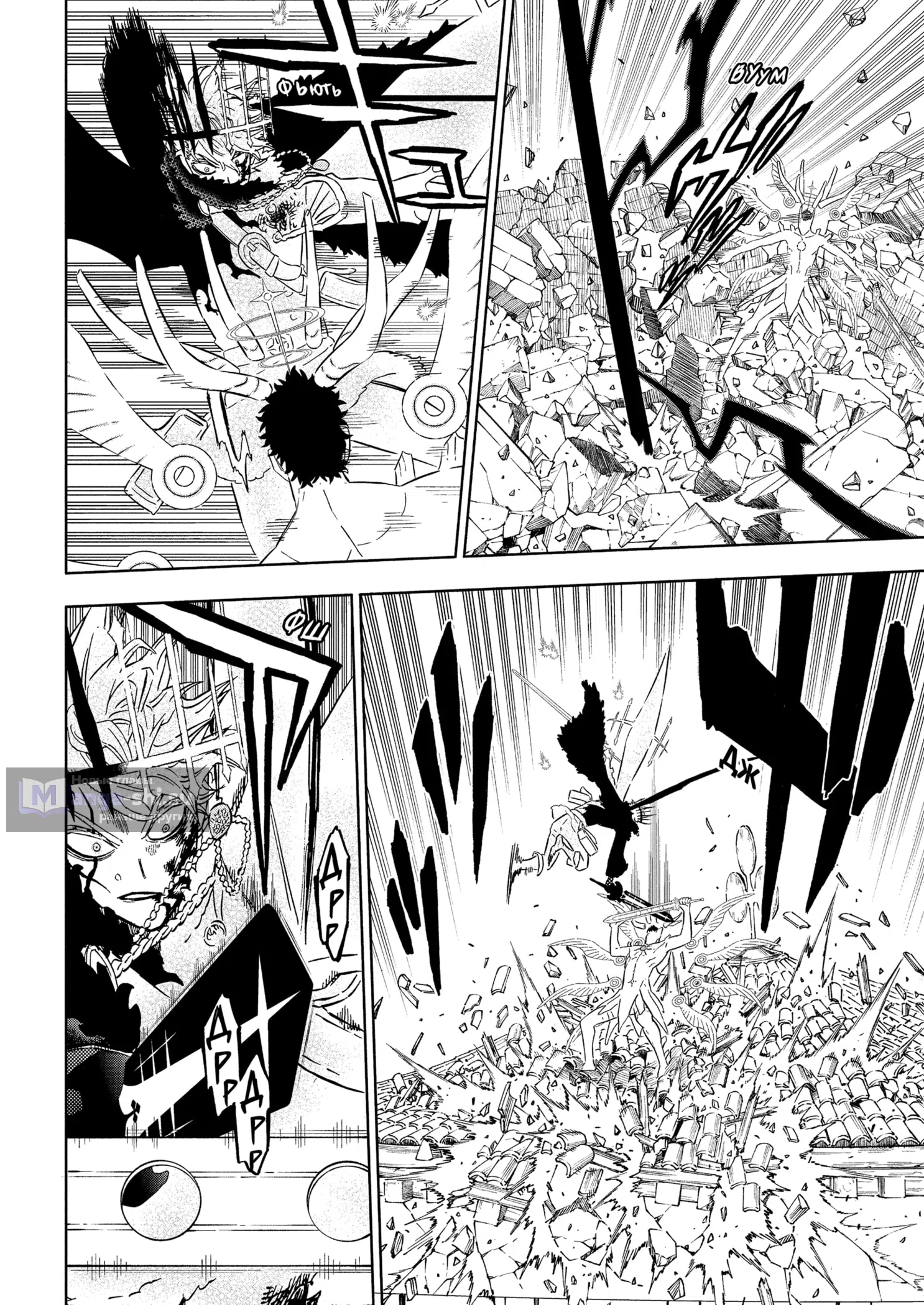Страница 9 главы 381 манги Чёрный Клевер / Black Clover